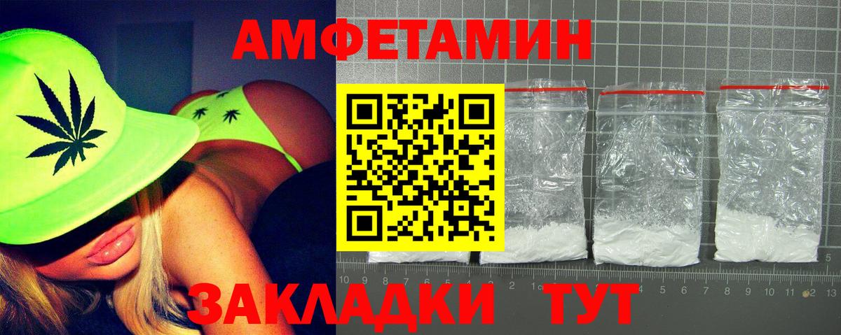 АМФ Premium  АМФЕТАМИН    tor  Вход с VPN  Ставрополь 