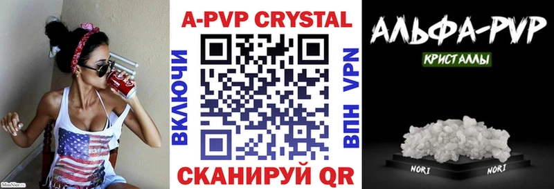 Alfa_PVP кристаллы  дарнет шоп  Ставрополь 