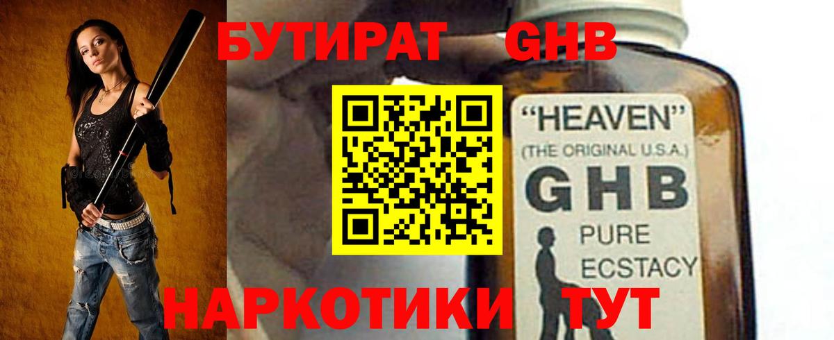 БУТИРАТ оксана Ставрополь