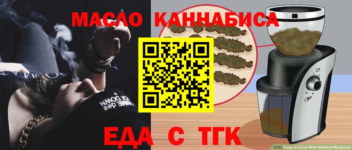 Печенье с ТГК конопля  Вход с VPN  Ставрополь 