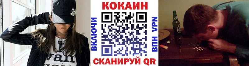 Кокаин Fish Scale кракен ССЫЛКА Ставрополь что такое