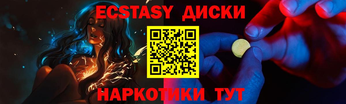 ЭКСТАЗИ MDMA  Вход с VPN  Ecstasy  Ставрополь  Ecstasy TESLA 