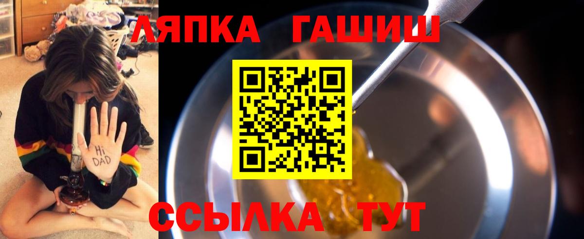 Гашиш хэш Ставрополь