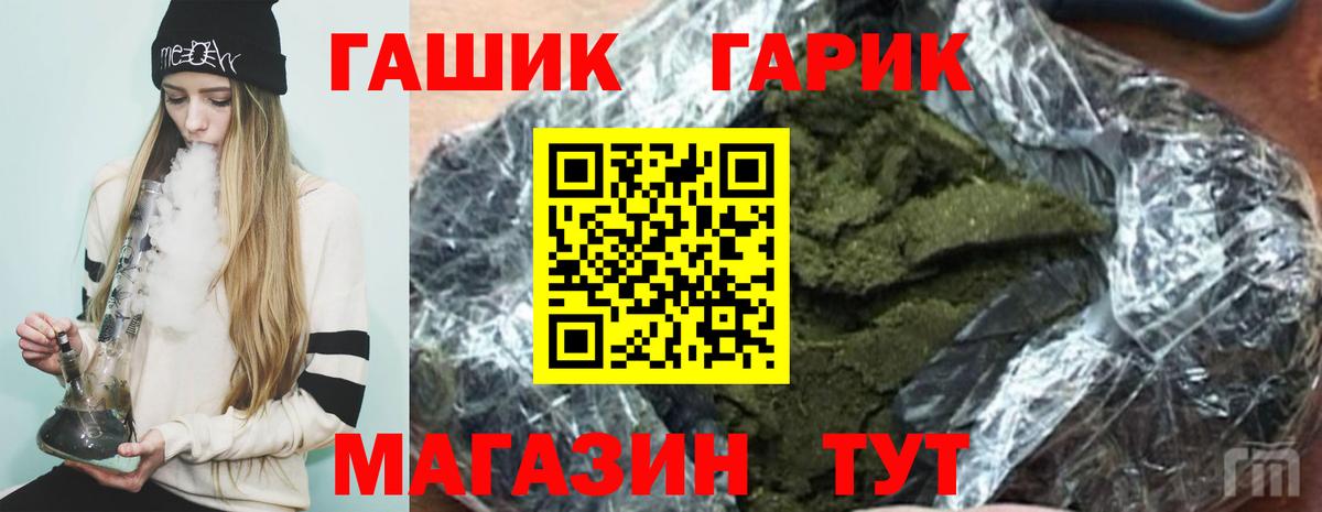 ГАШИШ гашик  Вход с VPN  Ставрополь  Гашиш гашик 