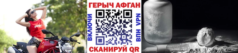 Героин VHQ  Ставрополь 