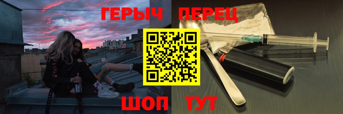 Героин хмурый Ставрополь