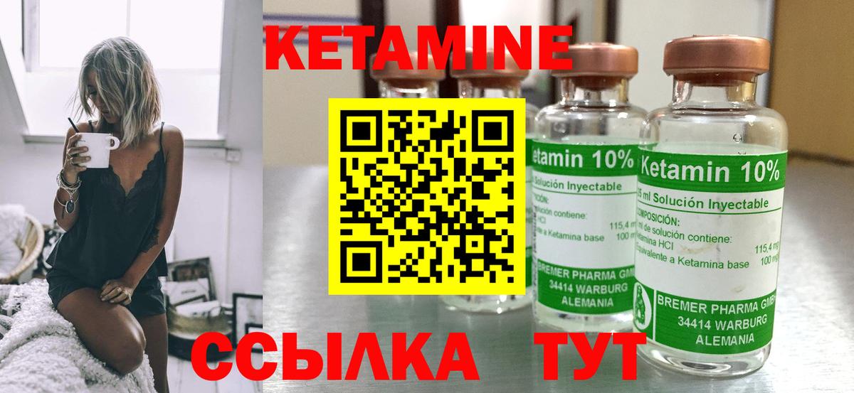 Кетамин VHQ Ставрополь