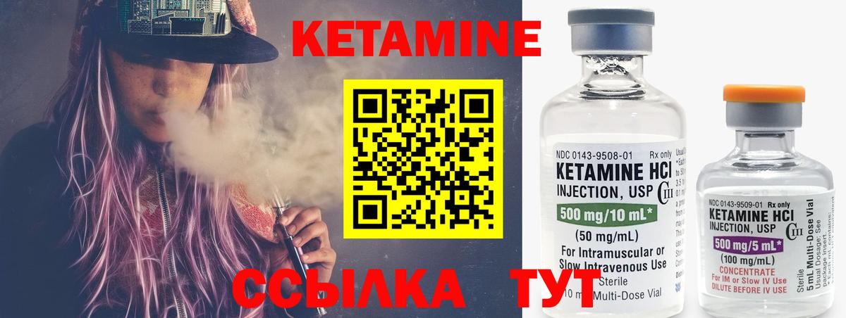 Ставрополь  КЕТАМИН VHQ  Вход с VPN  КЕТАМИН VHQ 