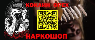 эйфоретик Новокубанск
