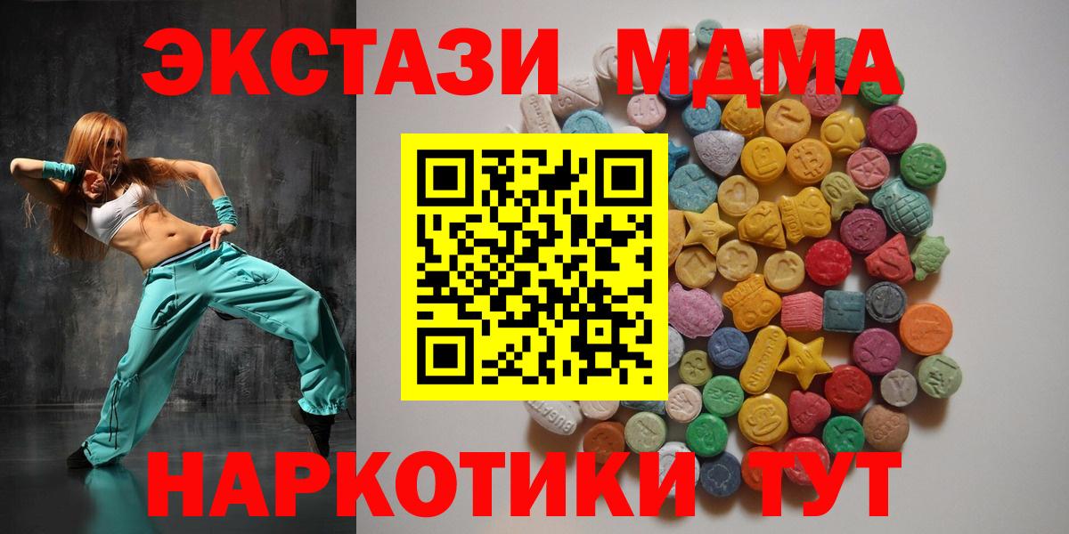 MDMA молли  Вход с VPN  MDMA кристаллы  МДМА  Ставрополь 