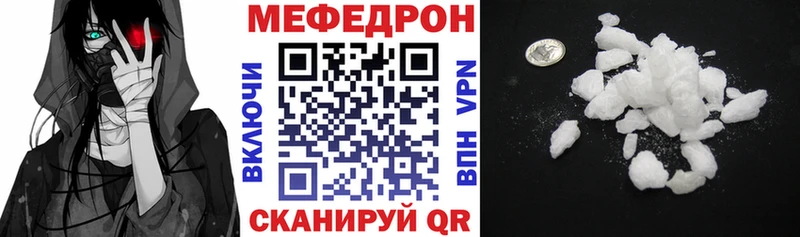 Мефедрон mephedrone купить наркоту Ставрополь