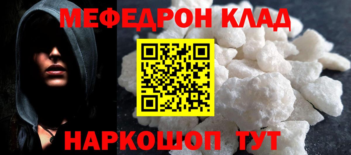 закладка  Вход с VPN  Ставрополь  МЯУ-МЯУ  Мефедрон  МЯУ-МЯУ VHQ  МЕФ мяу мяу 