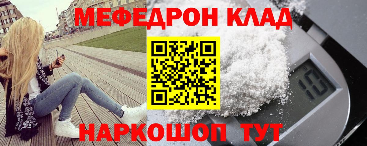 Меф мука Ставрополь