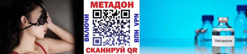 МЕТАДОН кристалл  Ставрополь 
