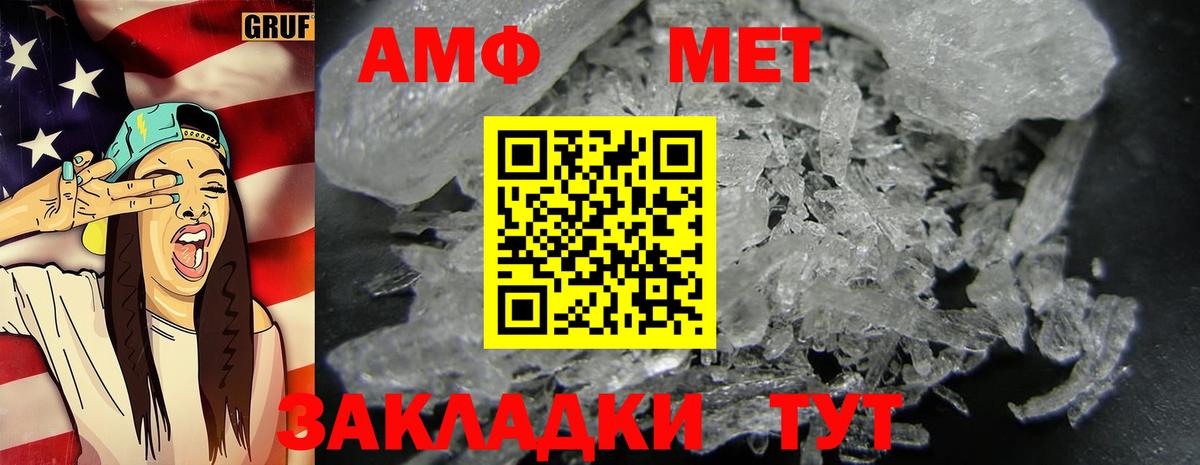 МЕТАМФЕТАМИН кристалл Ставрополь