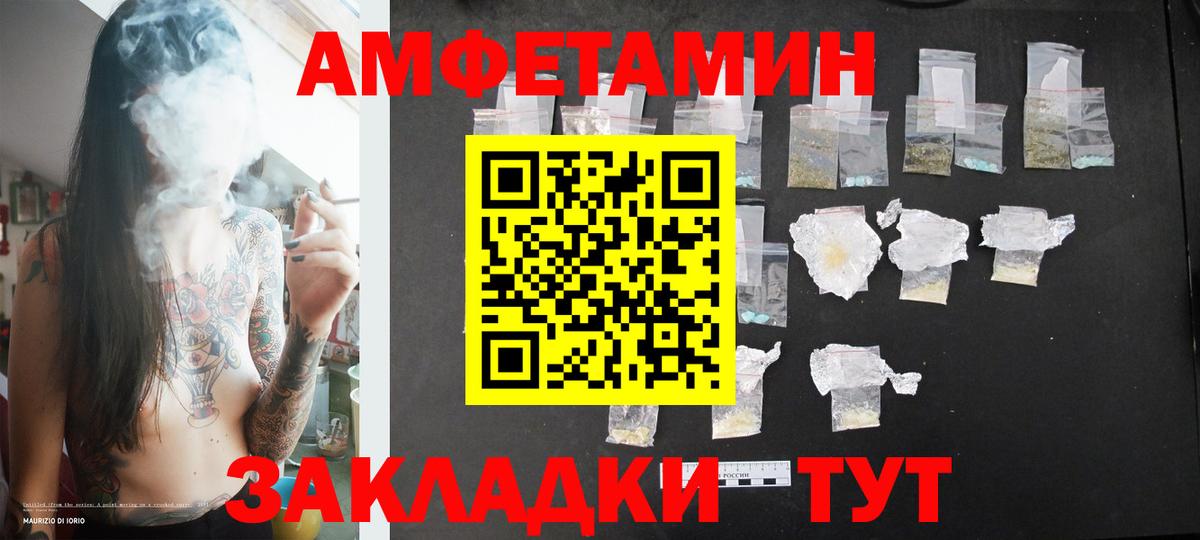 Ставрополь  Первитин пудра  Вход с VPN  Метамфетамин  Первитин пудра 