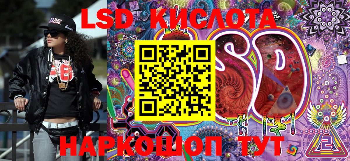Наркотические марки 1500мкг  Вход с VPN  Ставрополь 