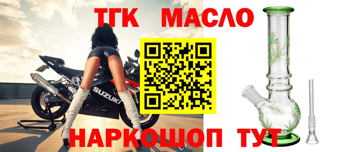 Дистиллят ТГК вейп Ставрополь